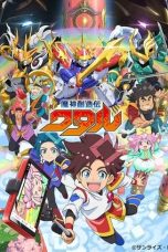 Nonton film Mashin Souzouden Wataru (2025) terbaru di Dutamovie21 Nonton film Mashin Souzouden Wataru (2025) terbaru di Dutamovie21