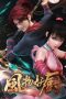 Nonton film Fengwu Yao Chu (2025) terbaru di Dutamovie21 Nonton film Fengwu Yao Chu (2025) terbaru di Dutamovie21