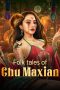Nonton film Folk tales of Chu Maxian (2024) terbaru di Dutamovie21 Nonton film Folk tales of Chu Maxian (2024) terbaru di Dutamovie21