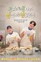 Nonton film GBRB Spinoff: Cafeteria Operation (2025) terbaru di Dutamovie21 Nonton film GBRB Spinoff: Cafeteria Operation (2025) terbaru di Dutamovie21