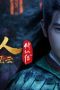 Nonton film A Record of a Mortal’s Journey to Immortality Season 4 Episode 7 terbaru di Dutamovie21 Nonton film A Record of a Mortal’s Journey to Immortality Season 4 Episode 7 terbaru di Dutamovie21