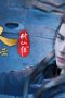 Nonton film A Record of a Mortal’s Journey to Immortality Season 4 Episode 5 terbaru di Dutamovie21 Nonton film A Record of a Mortal’s Journey to Immortality Season 4 Episode 5 terbaru di Dutamovie21