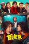 Nonton film Fake Dad (2025) terbaru di Dutamovie21 Nonton film Fake Dad (2025) terbaru di Dutamovie21