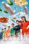 Nonton film For Eagle Brothers (2025) terbaru di Dutamovie21 Nonton film For Eagle Brothers (2025) terbaru di Dutamovie21