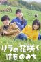 Nonton film Lilac no Hanasaku Kemonomichi (2025) terbaru di Dutamovie21 Nonton film Lilac no Hanasaku Kemonomichi (2025) terbaru di Dutamovie21