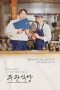 Nonton film The Blank Menu for You (2025) terbaru di Dutamovie21 Nonton film The Blank Menu for You (2025) terbaru di Dutamovie21