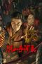 Nonton film The Cursed Village (2024) terbaru di Dutamovie21 Nonton film The Cursed Village (2024) terbaru di Dutamovie21