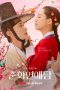 Nonton film The Scandal of Chun Hwa (2025) terbaru di Dutamovie21 Nonton film The Scandal of Chun Hwa (2025) terbaru di Dutamovie21
