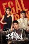 Nonton film Legal Boy (2025) terbaru di Dutamovie21 Nonton film Legal Boy (2025) terbaru di Dutamovie21