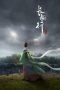 Nonton film Chang Ge Xing (Legend of Princess Chang-Ge) (2025) terbaru di Dutamovie21 Nonton film Chang Ge Xing (Legend of Princess Chang-Ge) (2025) terbaru di Dutamovie21