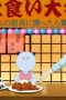 Nonton film A Terrified Teacher at Ghoul School! Season 1 Episode 20 terbaru di Dutamovie21 Nonton film A Terrified Teacher at Ghoul School! Season 1 Episode 20 terbaru di Dutamovie21