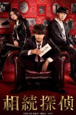 Nonton film Souzoku Tantei (Inheritance Detective) (2025) terbaru di Dutamovie21 Nonton film Souzoku Tantei (Inheritance Detective) (2025) terbaru di Dutamovie21