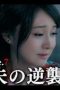 Nonton film The Housekeeper Kuromi Won’t Forgive Rotten Families Season 1 Episode 7 terbaru di Dutamovie21 Nonton film The Housekeeper Kuromi Won’t Forgive Rotten Families Season 1 Episode 7 terbaru di Dutamovie21