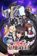 Nonton film Ore wa Seikan Kokka no Akutoku Ryoushu (2025) terbaru di Dutamovie21