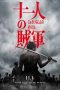 Nonton film 11 Rebels (2024) terbaru di Dutamovie21 Nonton film 11 Rebels (2024) terbaru di Dutamovie21