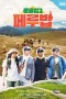 Nonton film Jungle Bob Season 2 (2025) terbaru di Dutamovie21 Nonton film Jungle Bob Season 2 (2025) terbaru di Dutamovie21