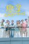 Nonton film Love Casting (2025) terbaru di Dutamovie21 Nonton film Love Casting (2025) terbaru di Dutamovie21