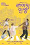 Nonton film Mother and Mom (2025) terbaru di Dutamovie21 Nonton film Mother and Mom (2025) terbaru di Dutamovie21