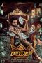 Nonton film Royal (2025) terbaru di Dutamovie21 Nonton film Royal (2025) terbaru di Dutamovie21