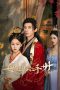 Nonton film The Duel of Hearts (2025) terbaru di Dutamovie21 Nonton film The Duel of Hearts (2025) terbaru di Dutamovie21