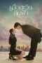 Nonton film Until the Sun Meets the Star (2025) terbaru di Dutamovie21 Nonton film Until the Sun Meets the Star (2025) terbaru di Dutamovie21