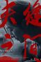 Nonton film Within (2024) terbaru di Dutamovie21 Nonton film Within (2024) terbaru di Dutamovie21