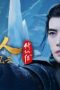 Nonton film A Record of a Mortal’s Journey to Immortality Season 2 Episode 8 terbaru di Dutamovie21 Nonton film A Record of a Mortal’s Journey to Immortality Season 2 Episode 8 terbaru di Dutamovie21