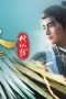 Nonton film A Record of a Mortal’s Journey to Immortality Season 4 Episode 9 terbaru di Dutamovie21 Nonton film A Record of a Mortal’s Journey to Immortality Season 4 Episode 9 terbaru di Dutamovie21