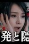 Nonton film The Housekeeper Kuromi Won’t Forgive Rotten Families Season 1 Episode 9 terbaru di Dutamovie21 Nonton film The Housekeeper Kuromi Won’t Forgive Rotten Families Season 1 Episode 9 terbaru di Dutamovie21