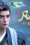 Nonton film A Record of a Mortal’s Journey to Immortality Season 4 Episode 14 terbaru di Dutamovie21 Nonton film A Record of a Mortal’s Journey to Immortality Season 4 Episode 14 terbaru di Dutamovie21