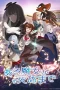 Nonton film Aru Majo ga Shinu Made (2025) terbaru di Dutamovie21 Nonton film Aru Majo ga Shinu Made (2025) terbaru di Dutamovie21