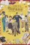 Nonton film Chuuzenji-sensei Mononoke Kougiroku (2025) terbaru di Dutamovie21 Nonton film Chuuzenji-sensei Mononoke Kougiroku (2025) terbaru di Dutamovie21