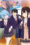 Nonton film Danjo no Yuujou wa Seiritsu Suru? (2025) terbaru di Dutamovie21 Nonton film Danjo no Yuujou wa Seiritsu Suru? (2025) terbaru di Dutamovie21