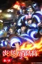 Nonton film Fire Force Season 3 (2025) terbaru di Dutamovie21 Nonton film Fire Force Season 3 (2025) terbaru di Dutamovie21