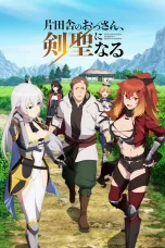 Nonton film Katainaka no Ossan, Kensei ni Naru (2025) terbaru di Dutamovie21