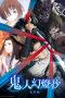 Nonton film Kijin Gentoushou (2025) terbaru di Dutamovie21 Nonton film Kijin Gentoushou (2025) terbaru di Dutamovie21