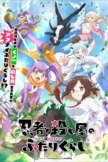 Nonton film Ninja to Koroshiya no Futarigurashi (2025) terbaru di Dutamovie21