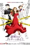 Nonton film Nazotoki wa Dinner no Ato de (2025) terbaru di Dutamovie21 Nonton film Nazotoki wa Dinner no Ato de (2025) terbaru di Dutamovie21