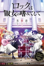 Nonton film Rock wa Lady no Tashinami deshite (2025) terbaru di Dutamovie21 Nonton film Rock wa Lady no Tashinami deshite (2025) terbaru di Dutamovie21