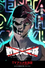 Nonton film Sentai Daishikkaku Season 2 (2025) terbaru di Dutamovie21