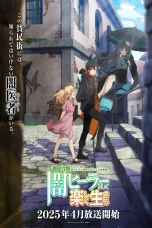Nonton film Isshun de Chiryou shiteita noni Yakutatazu to Tsuihou sareta Tensai Chiyushi, Yami Healer toshite tanoshiku Ikiru (2025) terbaru di Dutamovie21