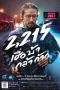 Nonton film 2215 (2018) terbaru di Dutamovie21 Nonton film 2215 (2018) terbaru di Dutamovie21