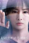 Nonton film Anata wo Ubatta Sono Hi Kara (2025) terbaru di Dutamovie21 Nonton film Anata wo Ubatta Sono Hi Kara (2025) terbaru di Dutamovie21