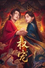 Nonton film Dominion and Devotion (2025) terbaru di Dutamovie21