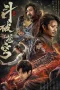Nonton film Fights Break Sphere (2023) terbaru di Dutamovie21 Nonton film Fights Break Sphere (2023) terbaru di Dutamovie21