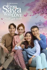 Nonton film From Saga With Love Season 1 (2023) terbaru di Dutamovie21