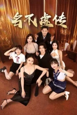 Nonton film He Kills It (2025) terbaru di Dutamovie21