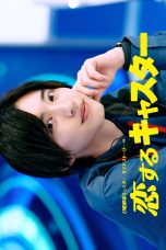 Nonton film Koisuru Caster (2025) terbaru di Dutamovie21