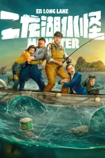 Nonton film Monster of Er Long Lake (2025) terbaru di Dutamovie21