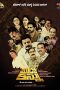 Nonton film Mudo Kannu (2024) terbaru di Dutamovie21 Nonton film Mudo Kannu (2024) terbaru di Dutamovie21